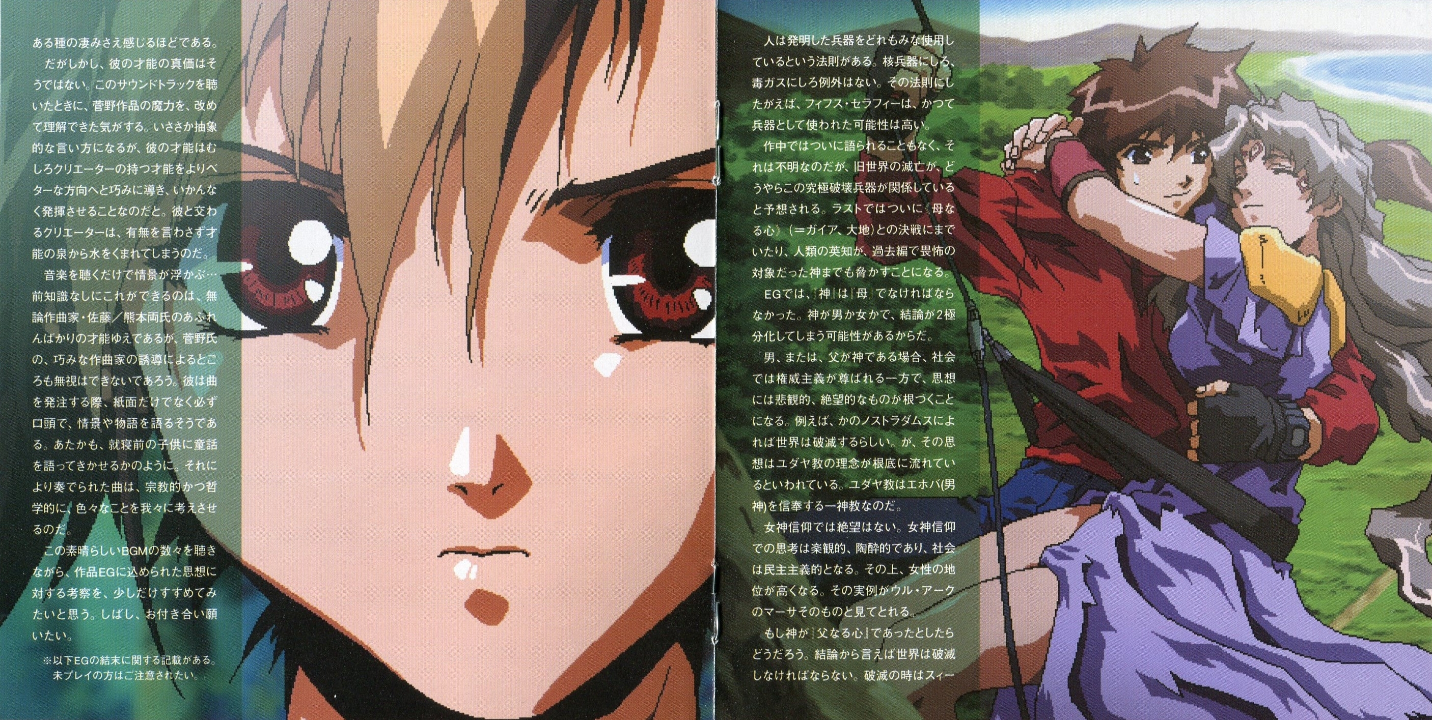 ロスト・エコーズ サウンドトラックCD 06 Case Inlay - Front.jpg
